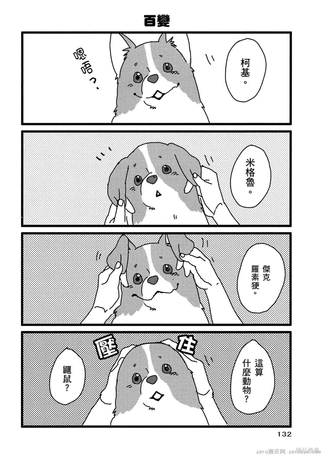 第133页