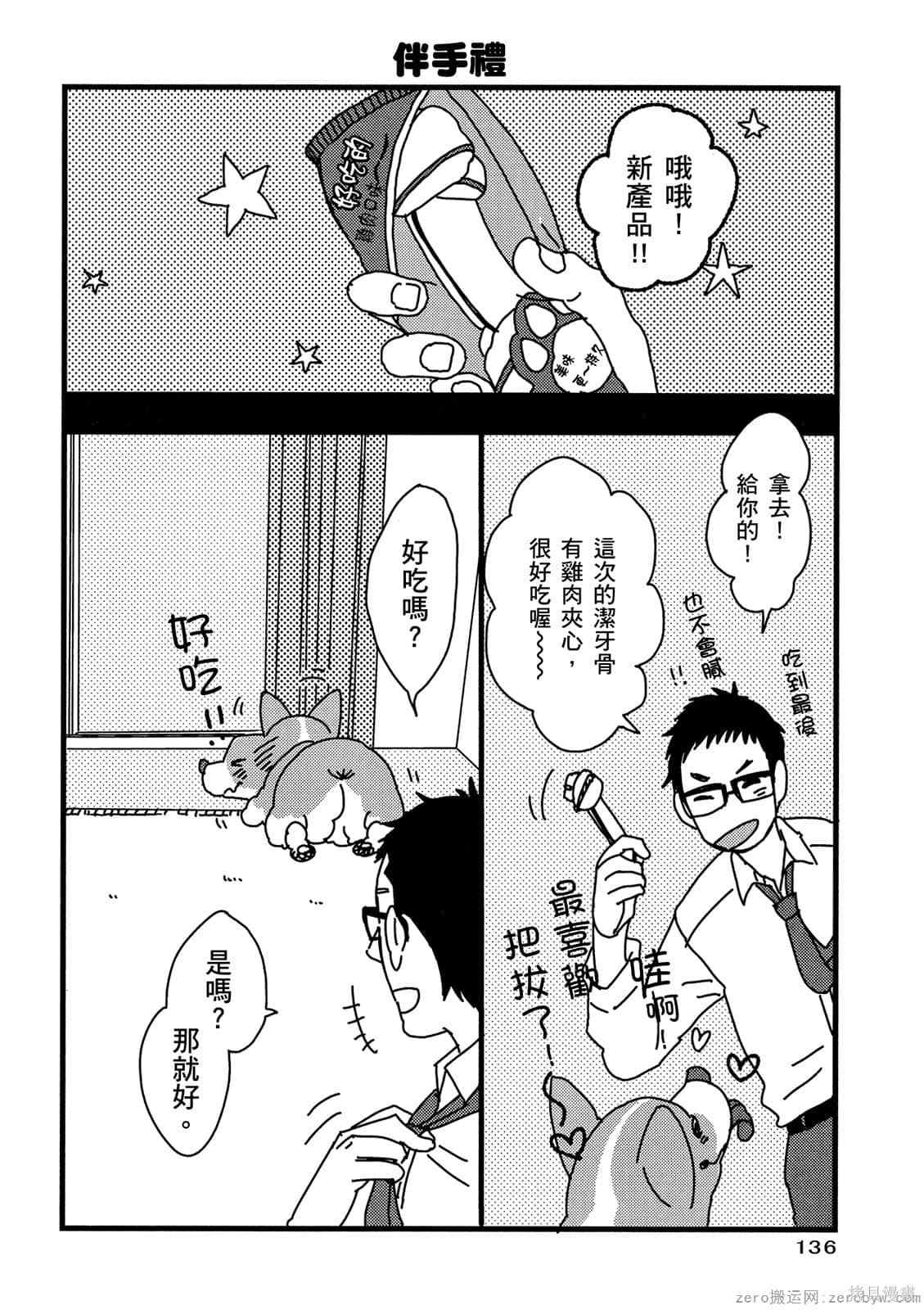 第137页