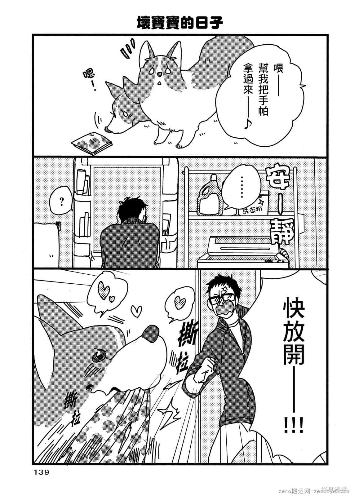 第140页