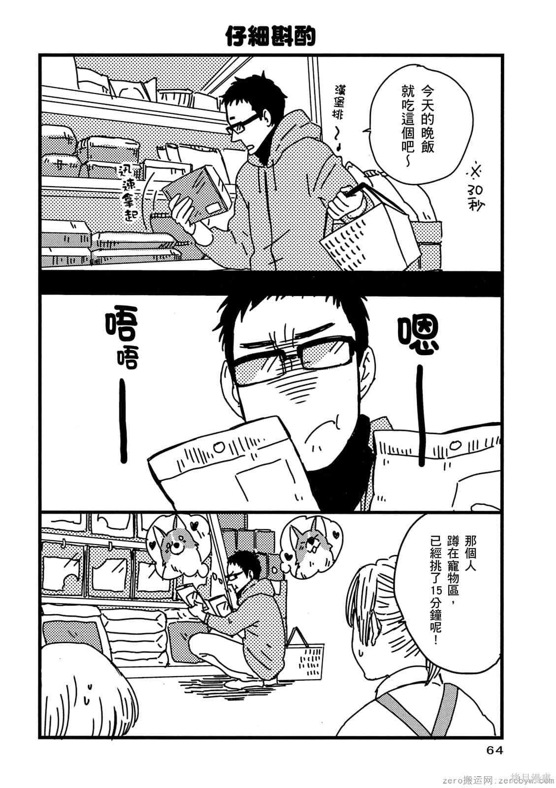 第65页