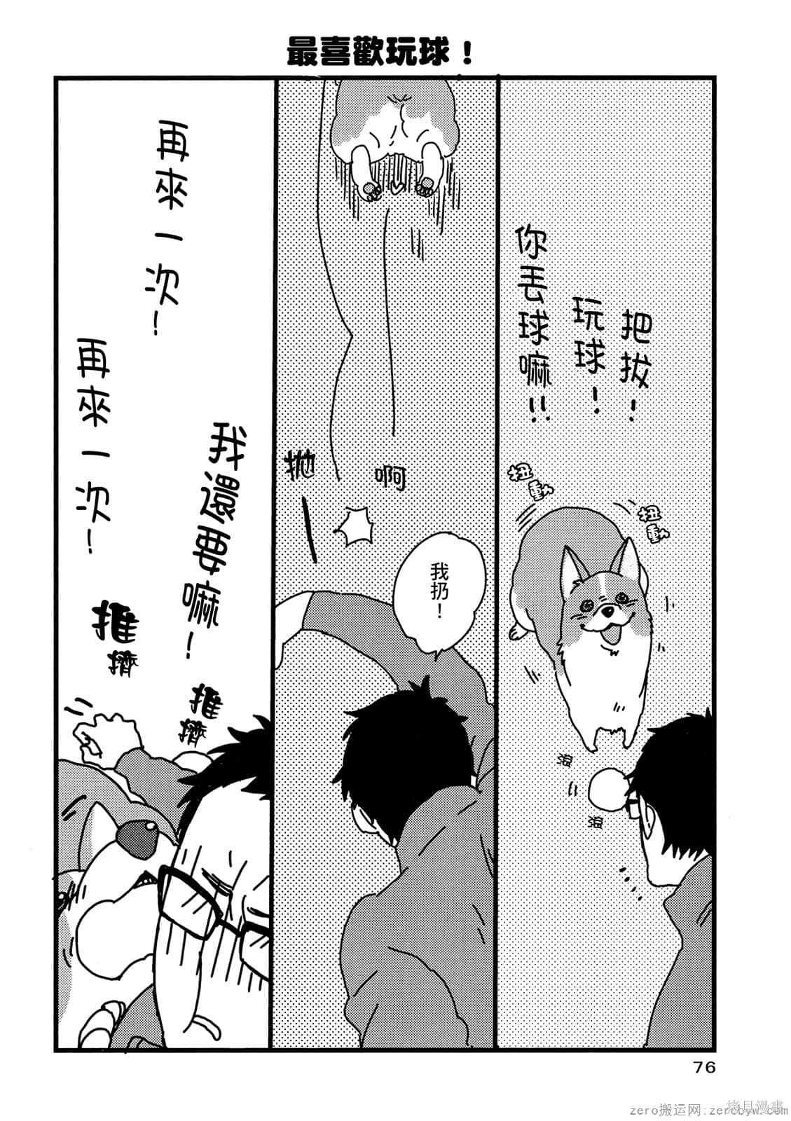 第77页