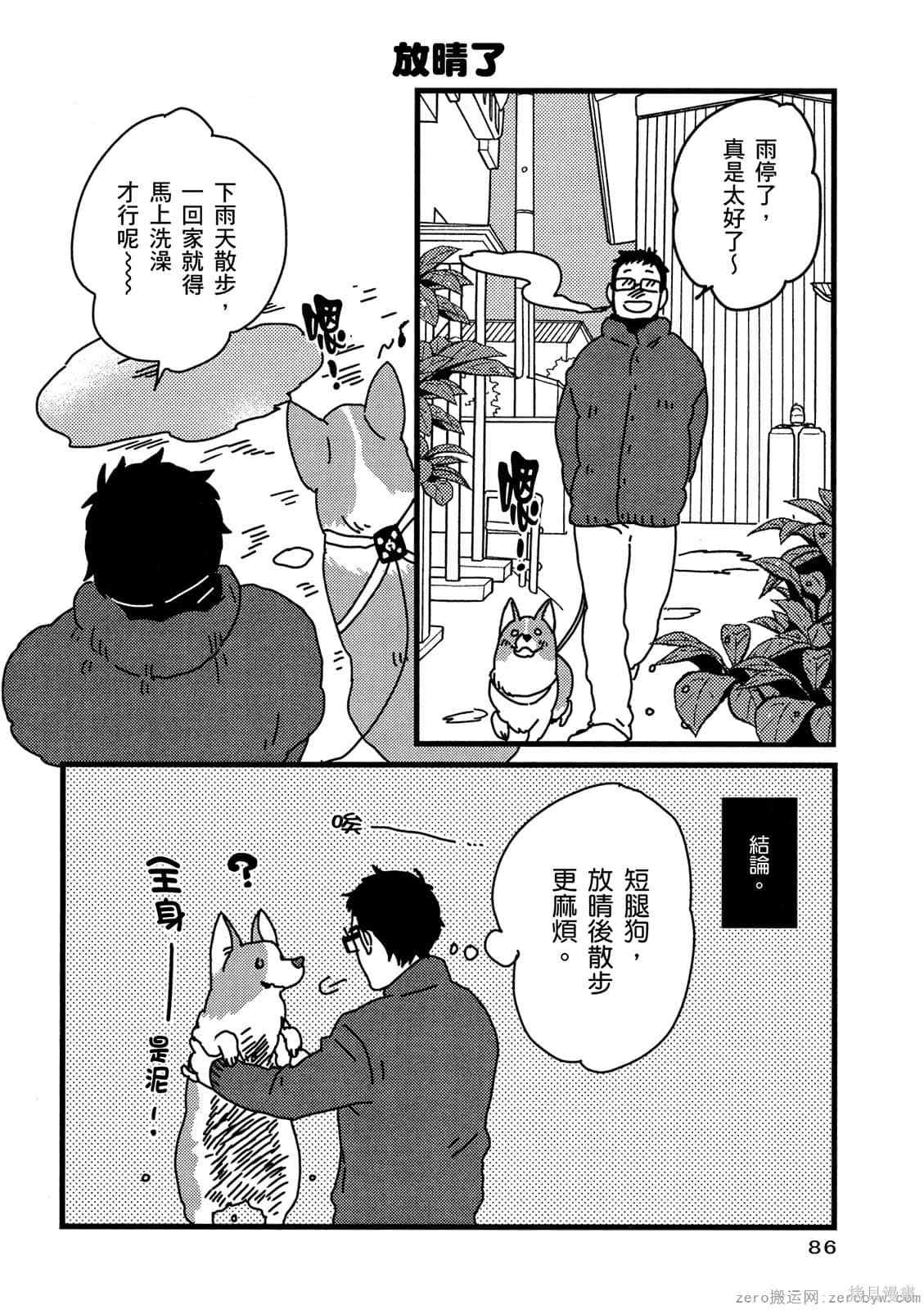 第87页