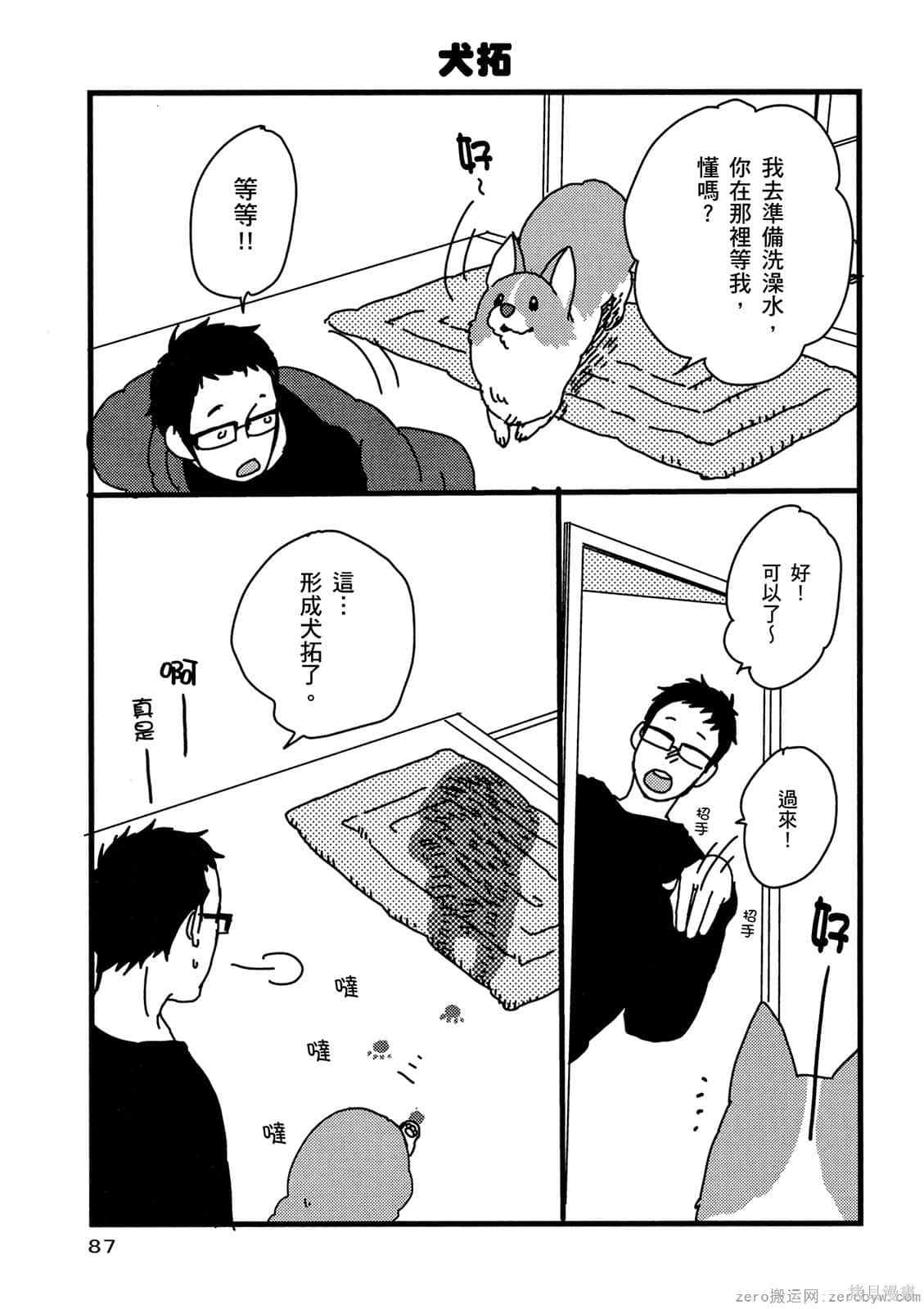 第88页