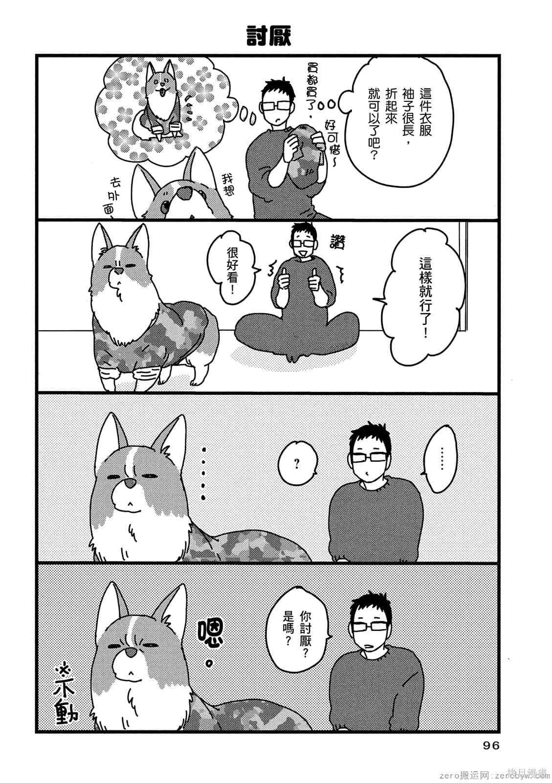 第97页