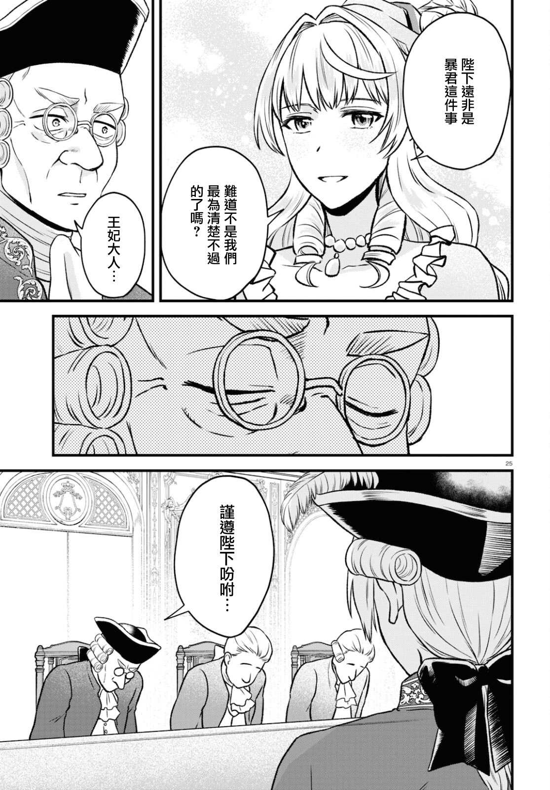 第25页