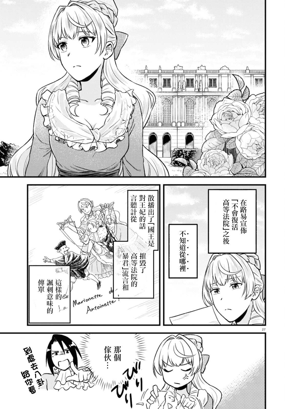 第27页