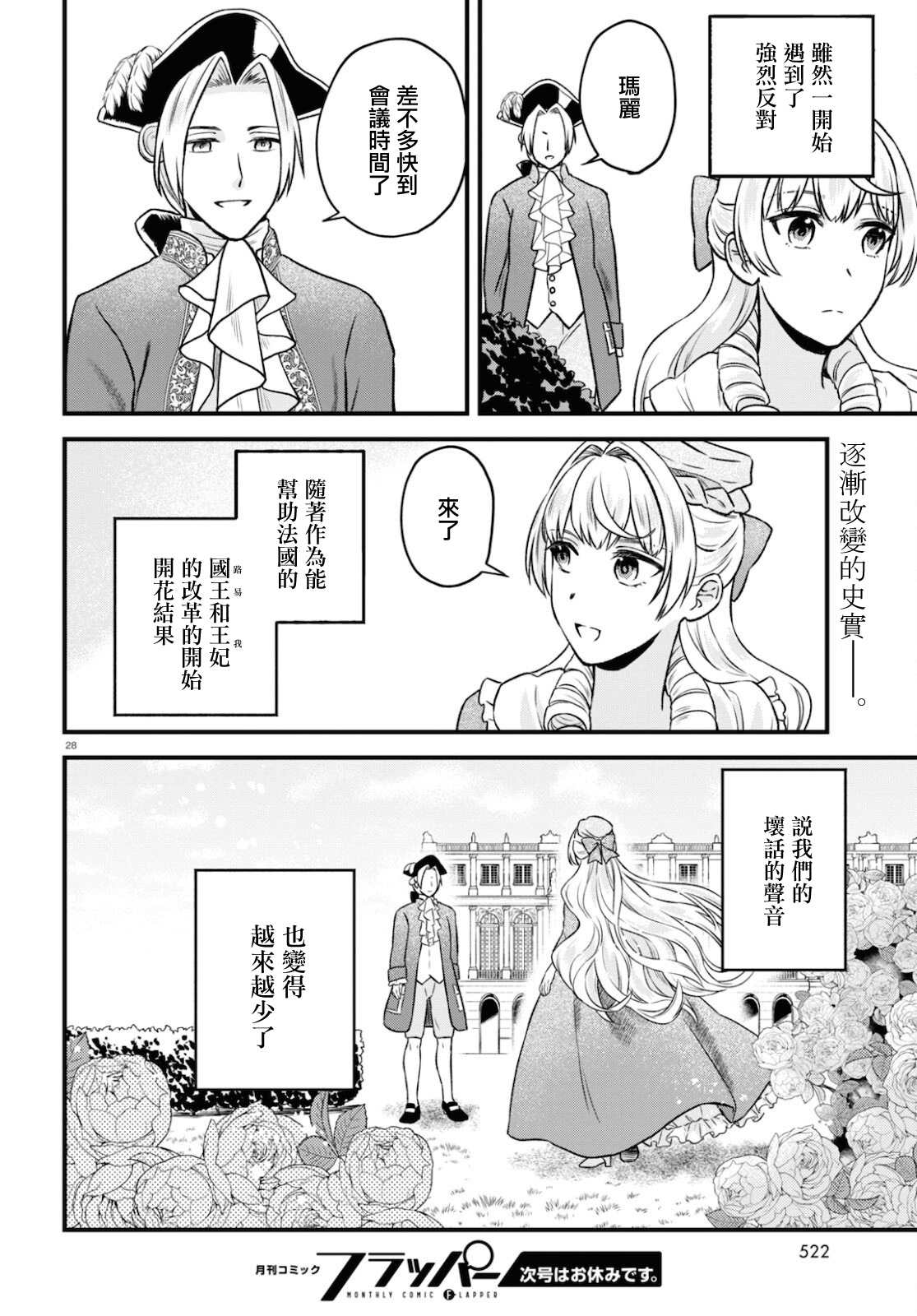 第28页