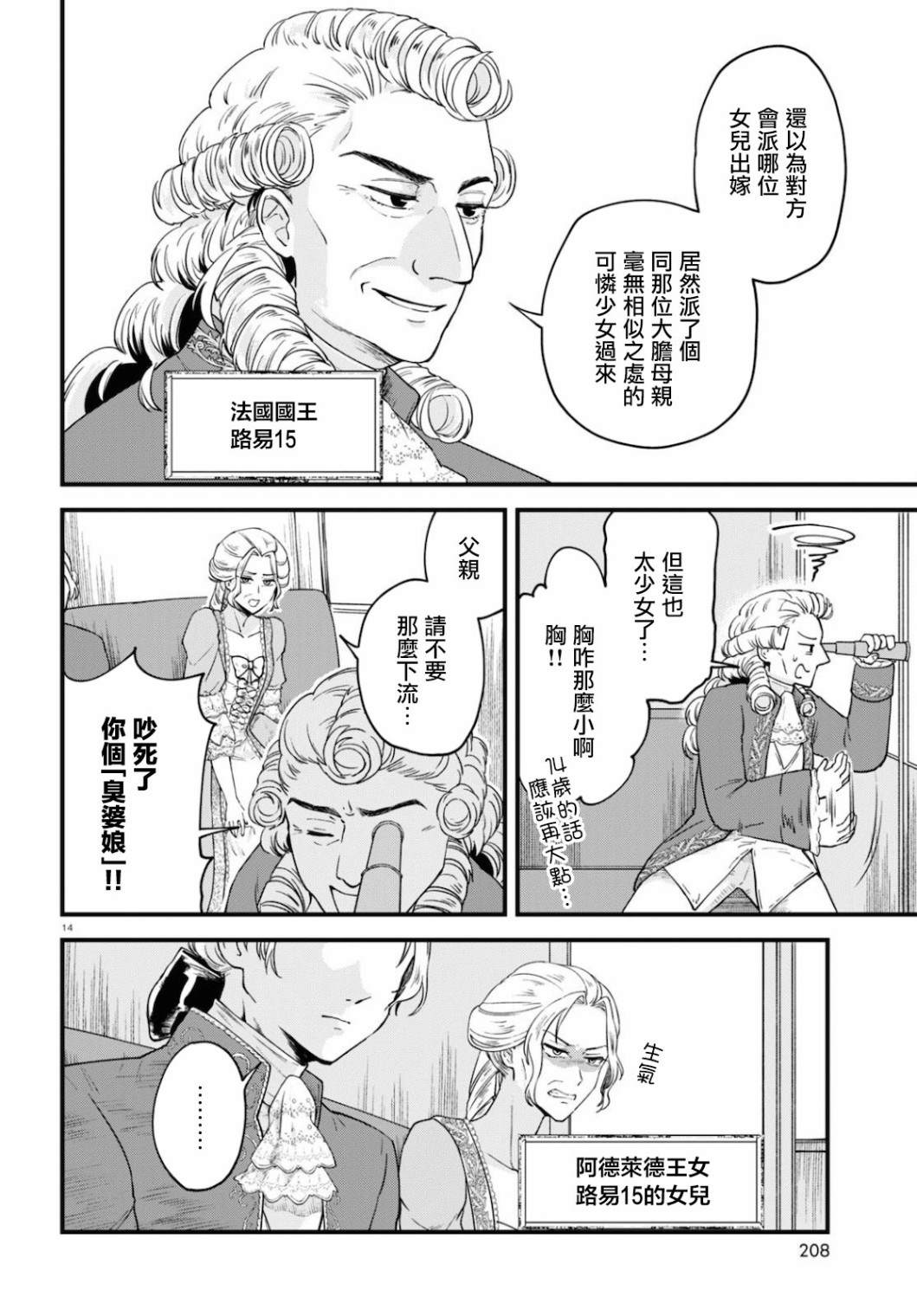 第14页