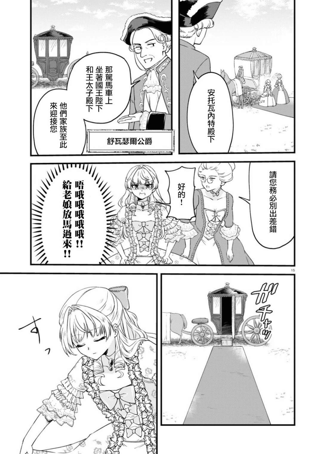 第15页