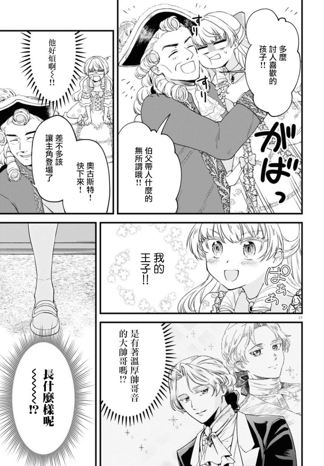 第17页