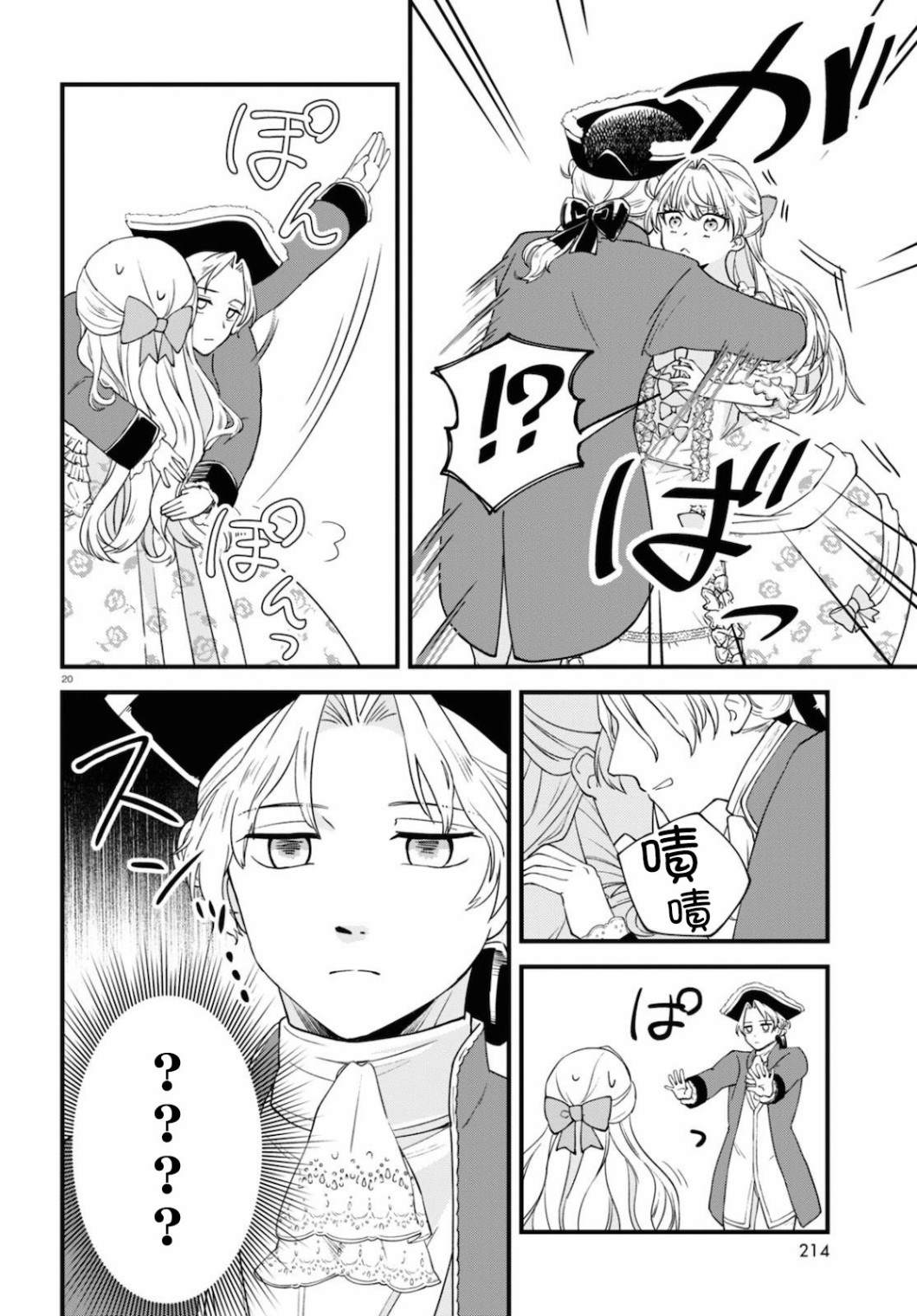 第20页