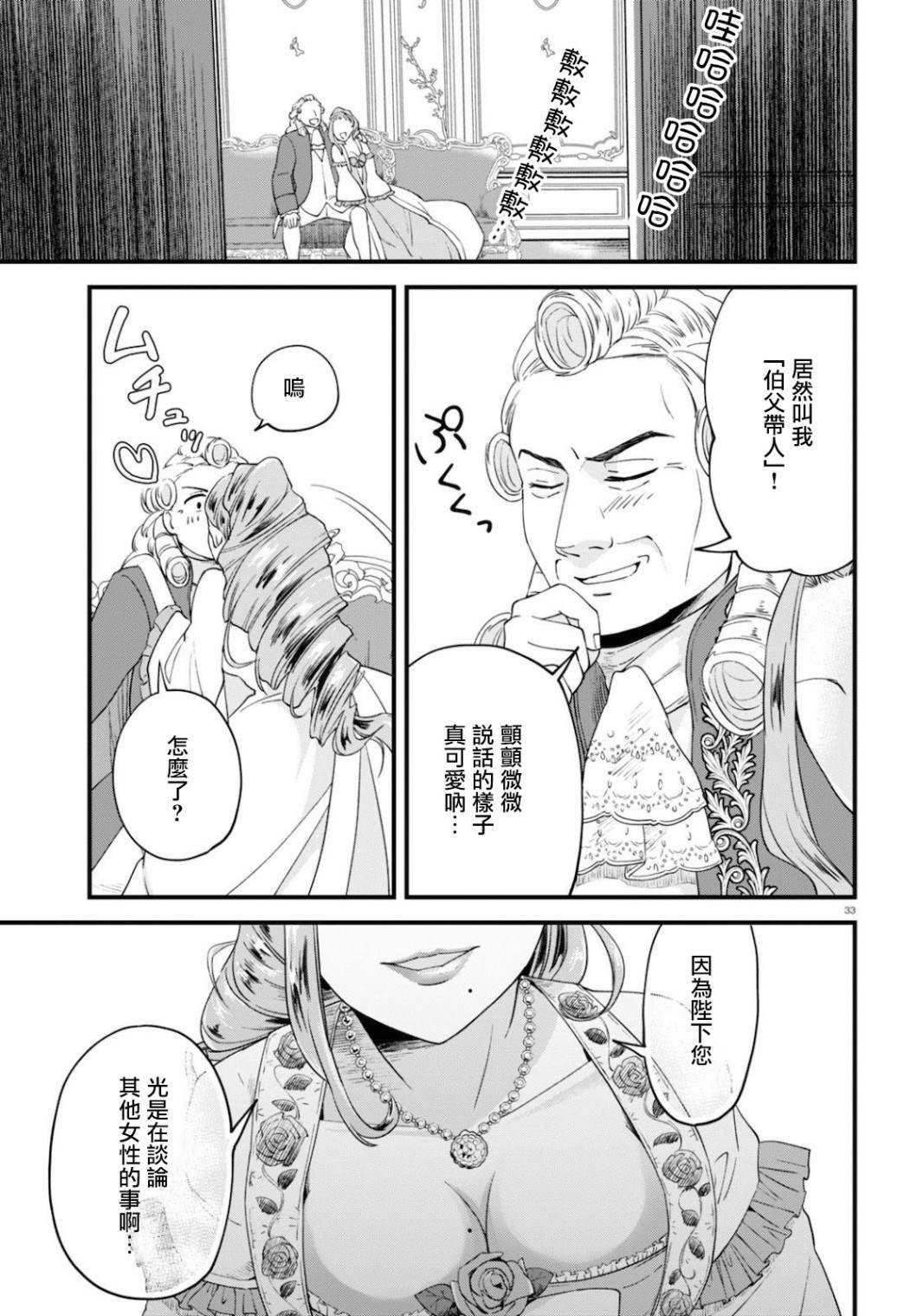第33页
