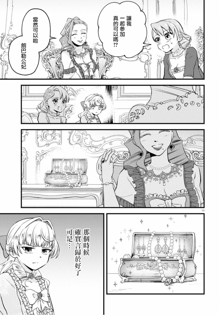 第13页