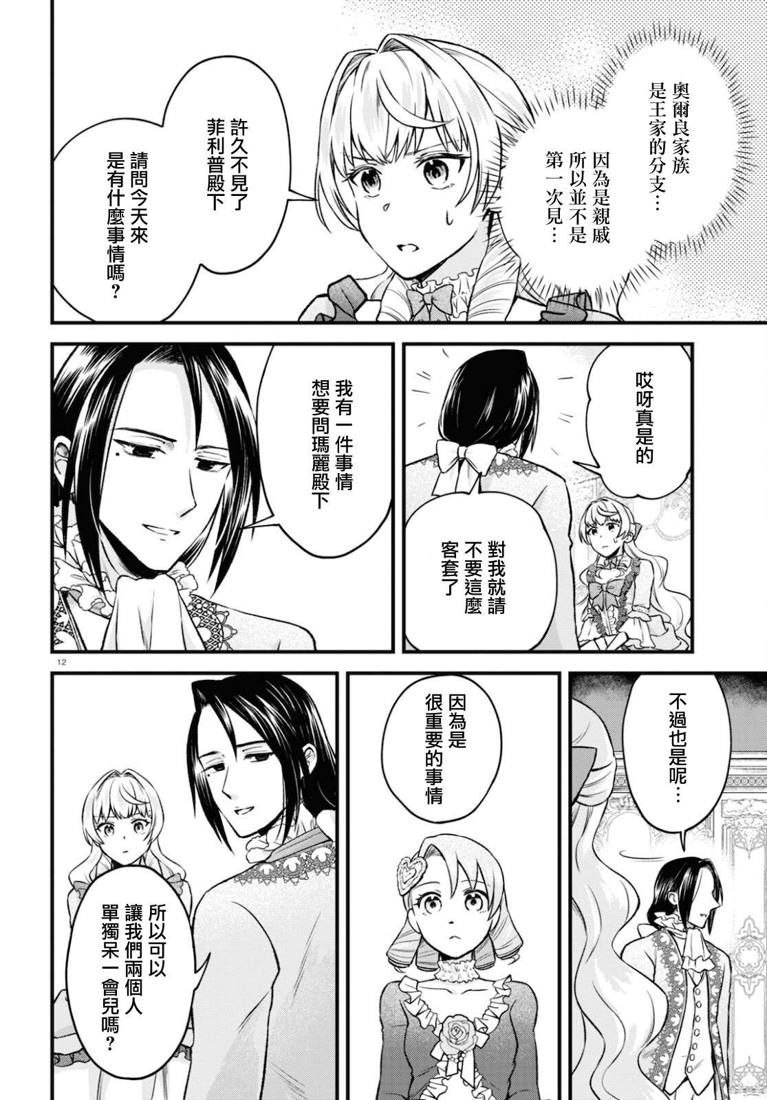 第12页