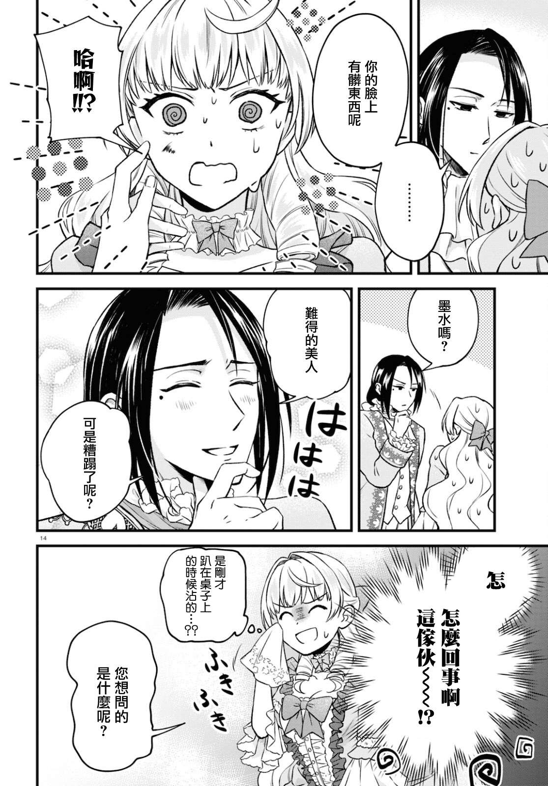 第14页