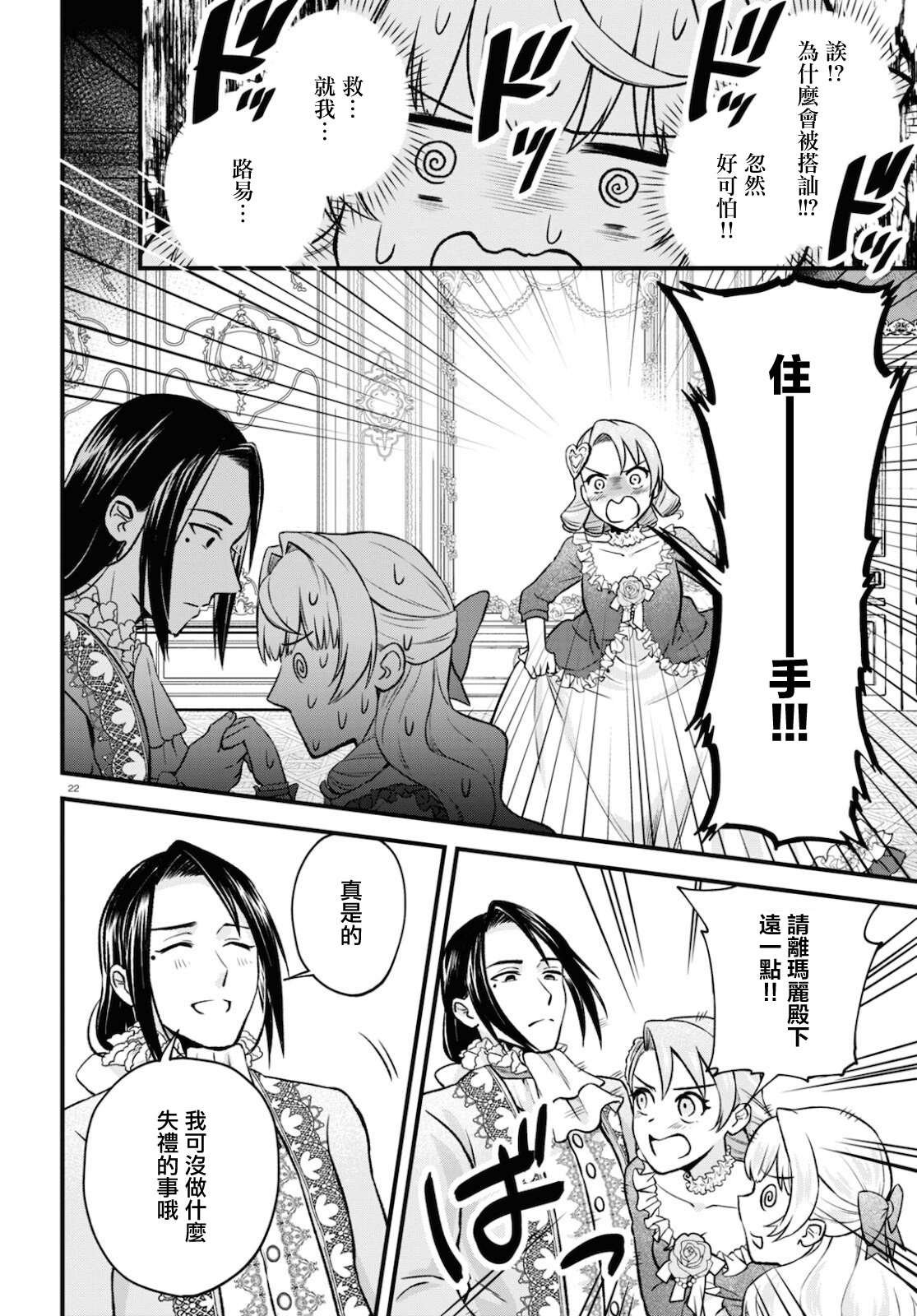 第22页