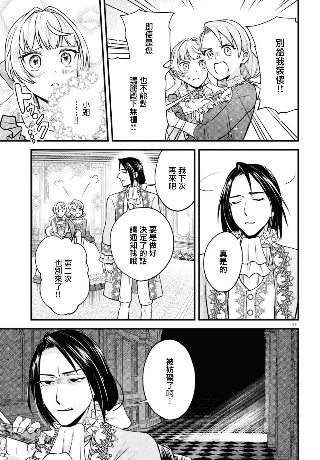 第23页