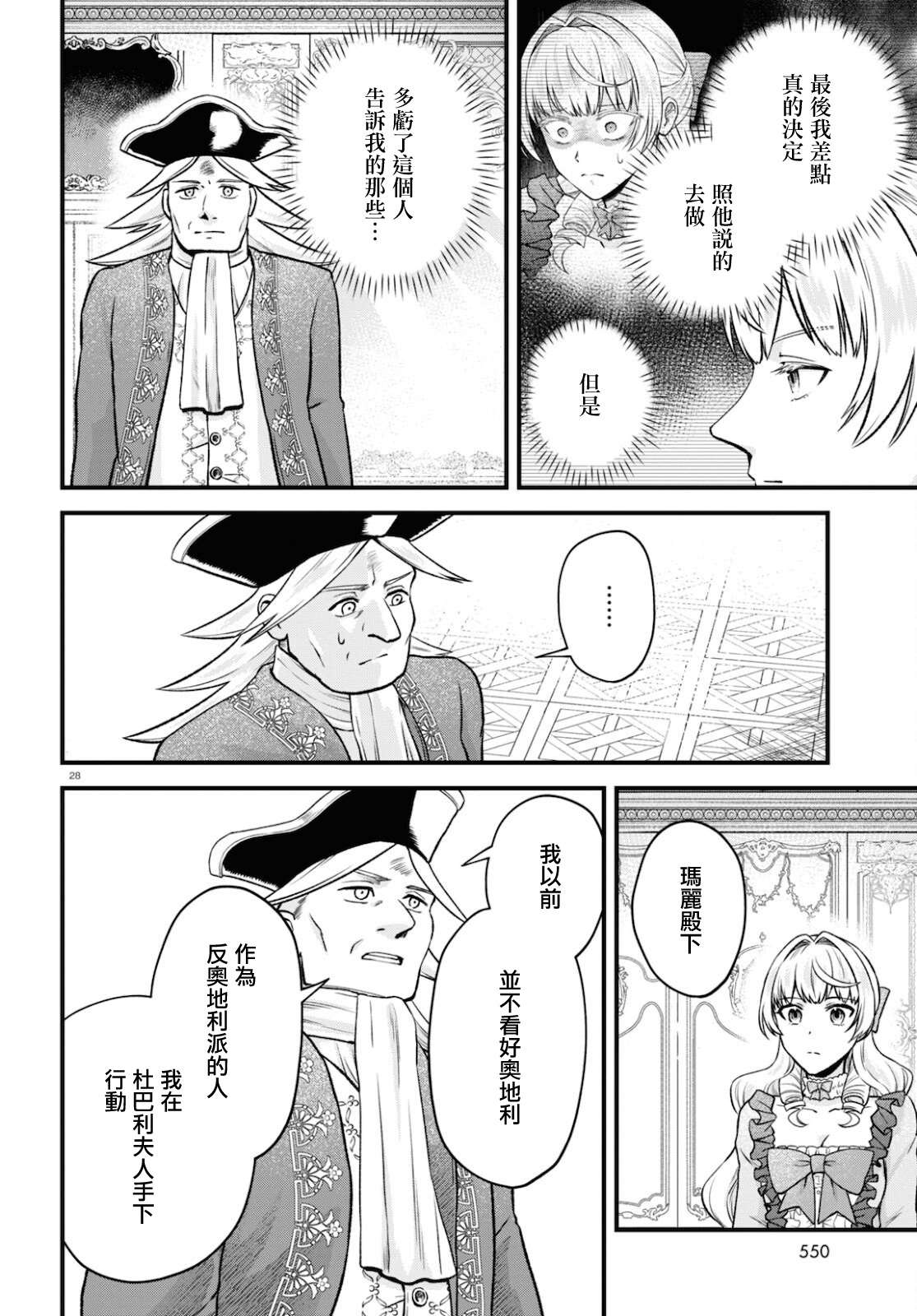 第28页