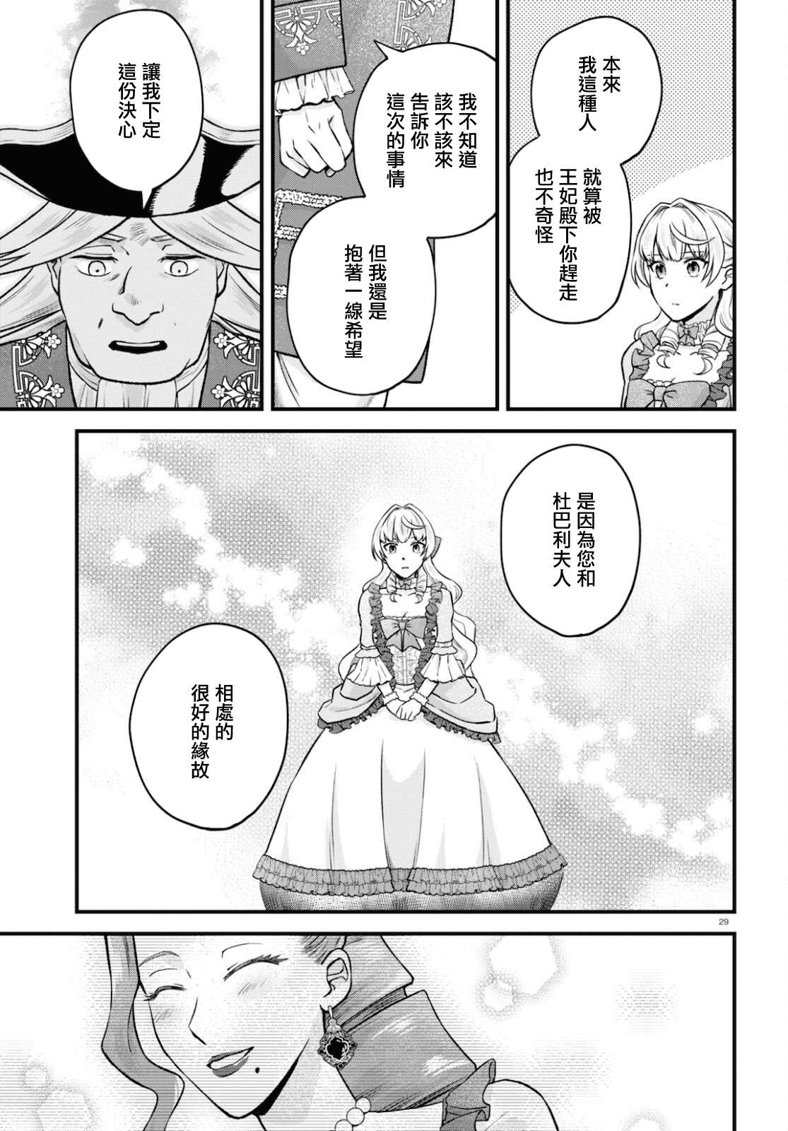 第29页