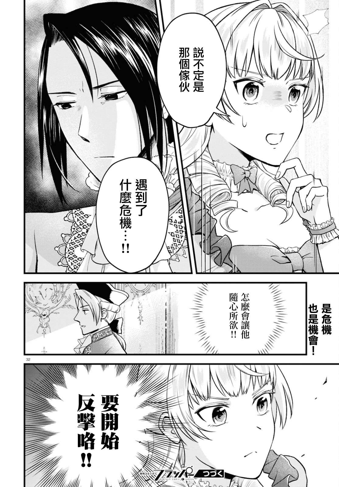 第32页