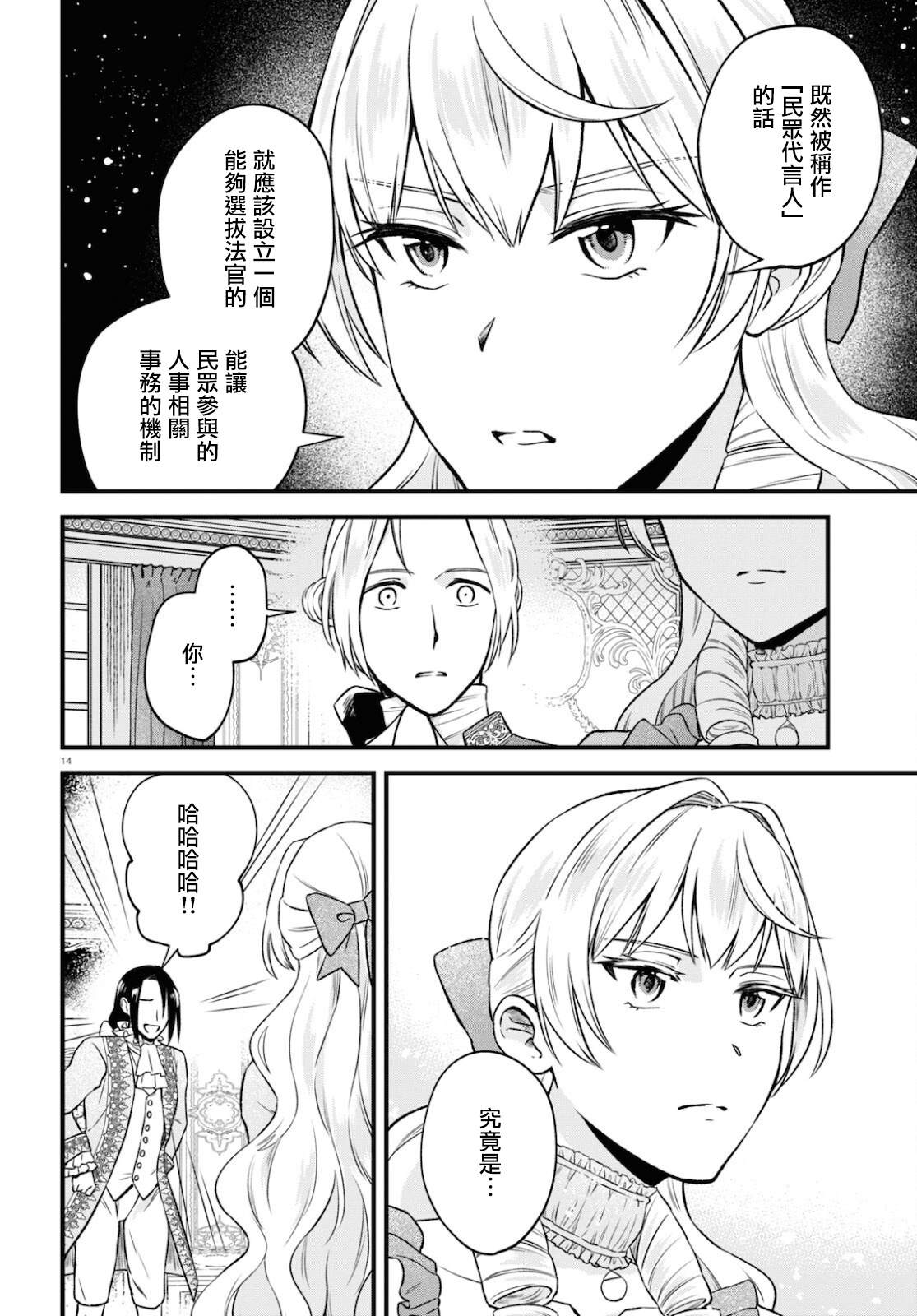 第14页