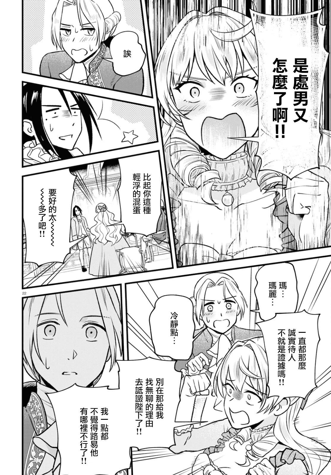 第22页