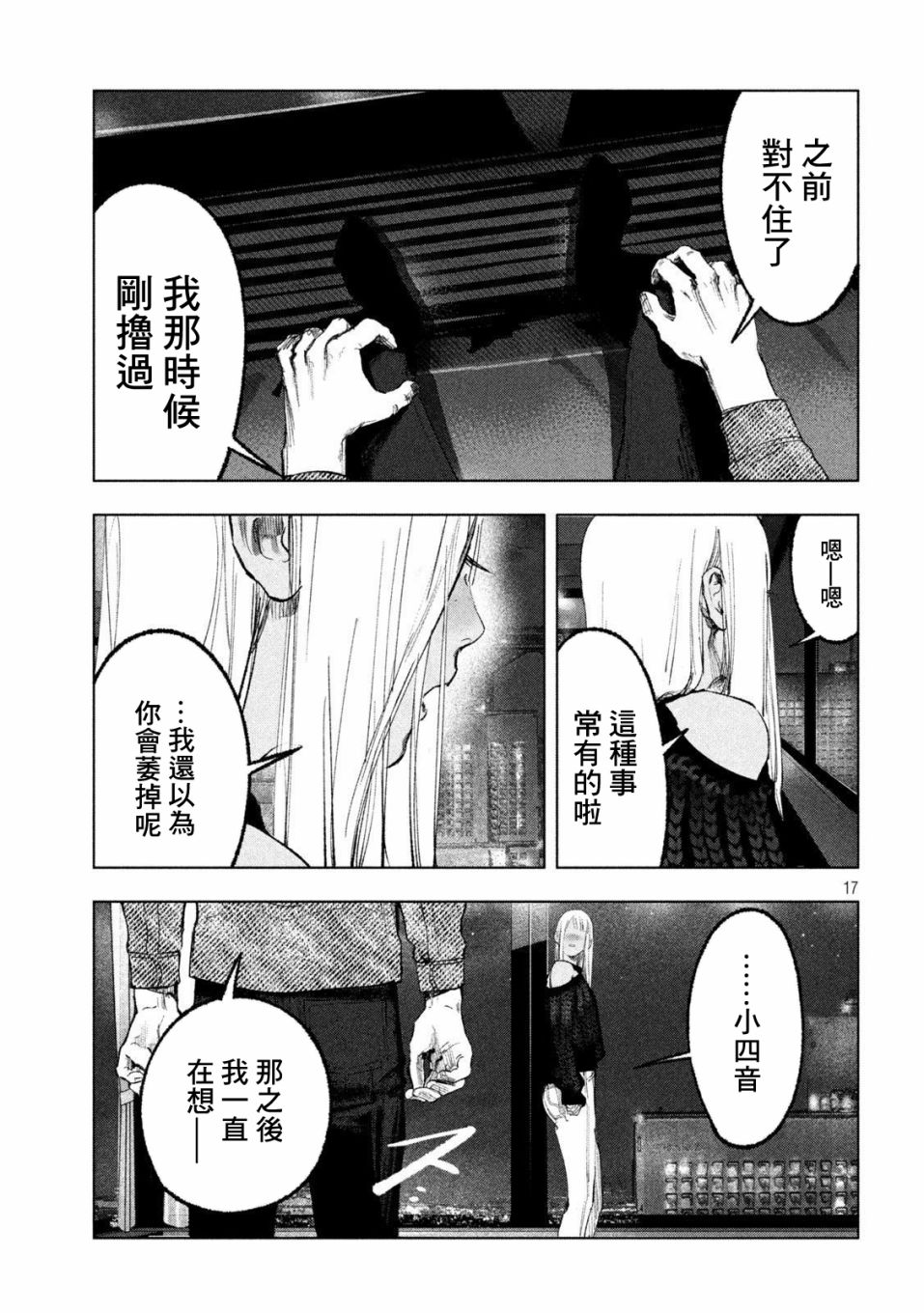 第17页
