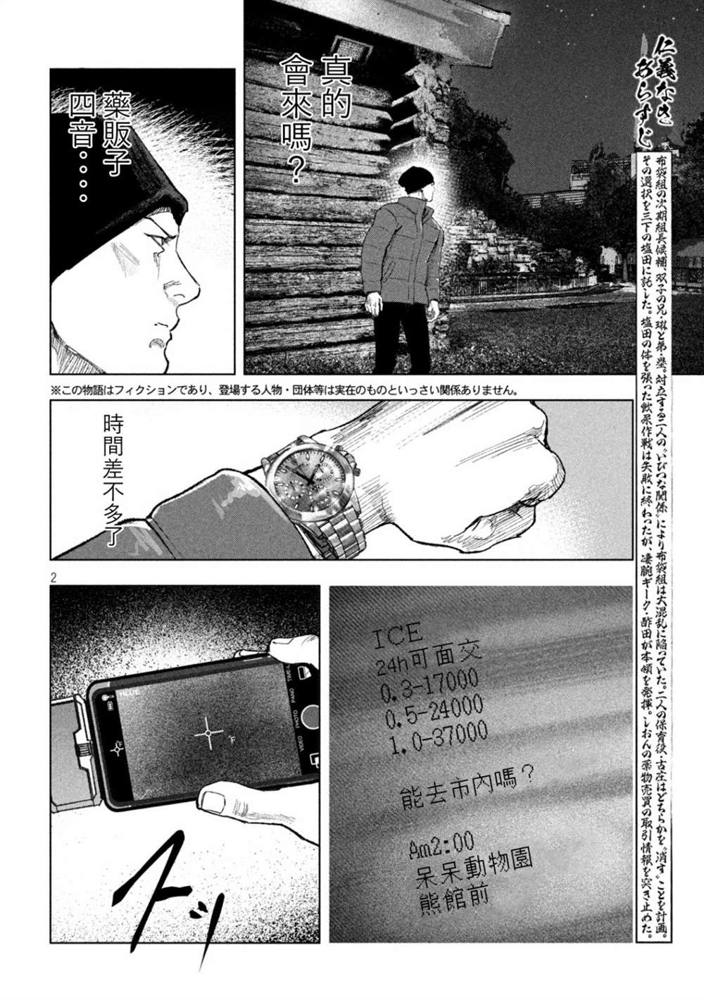 第2页