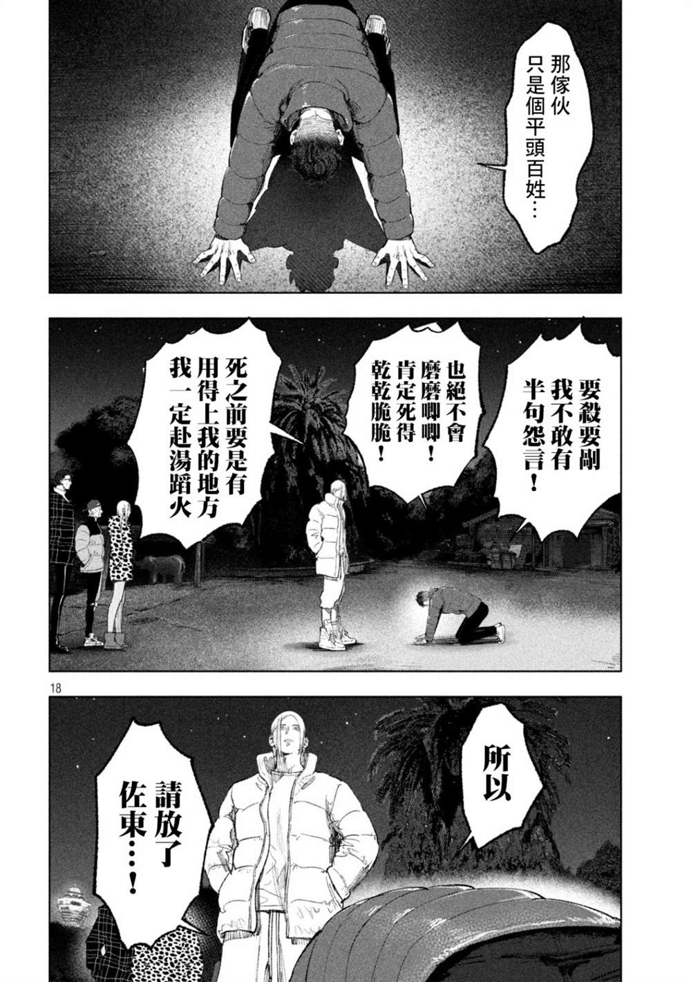 第18页