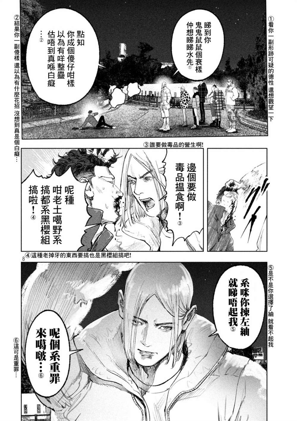 第8页