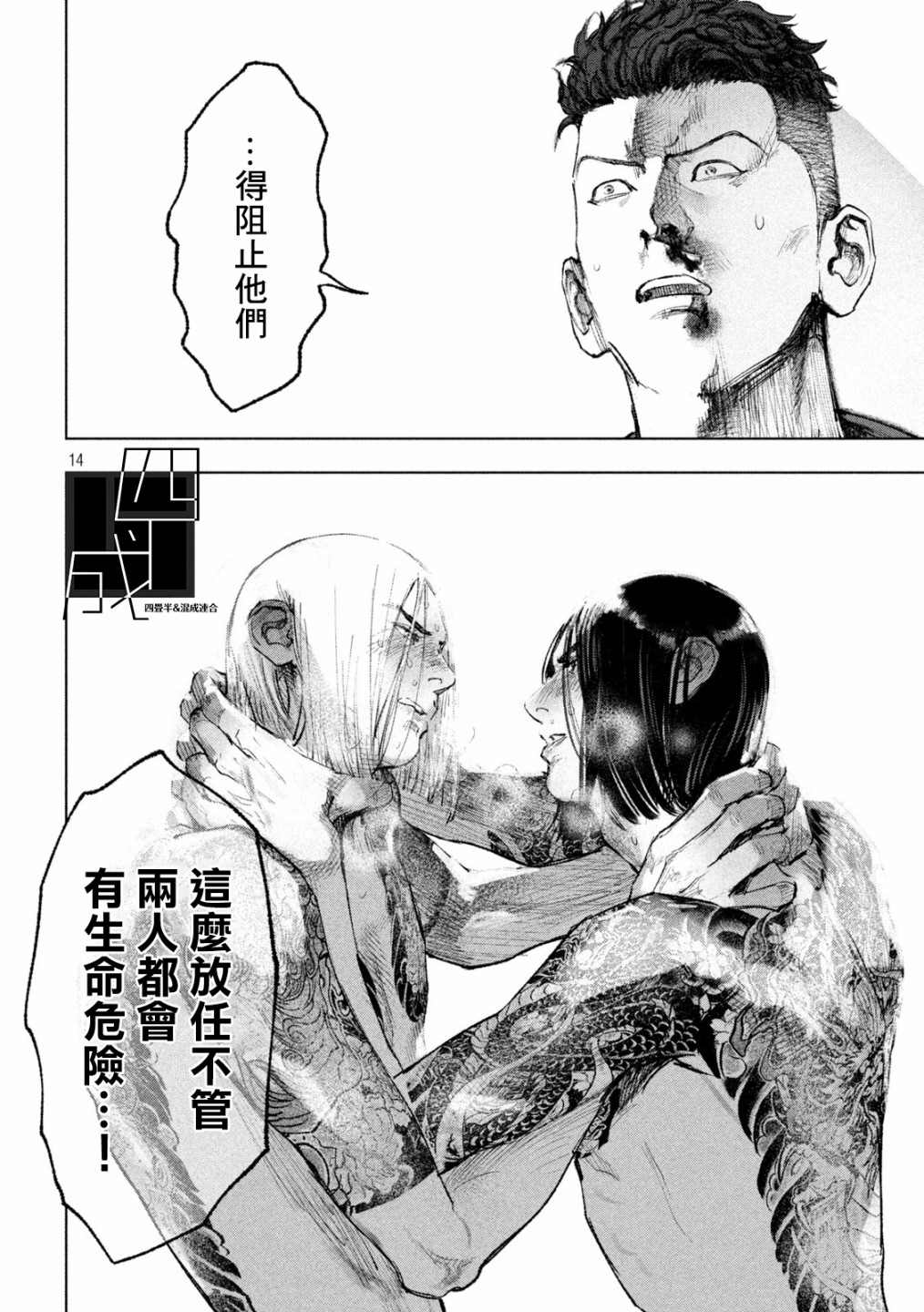 第14页