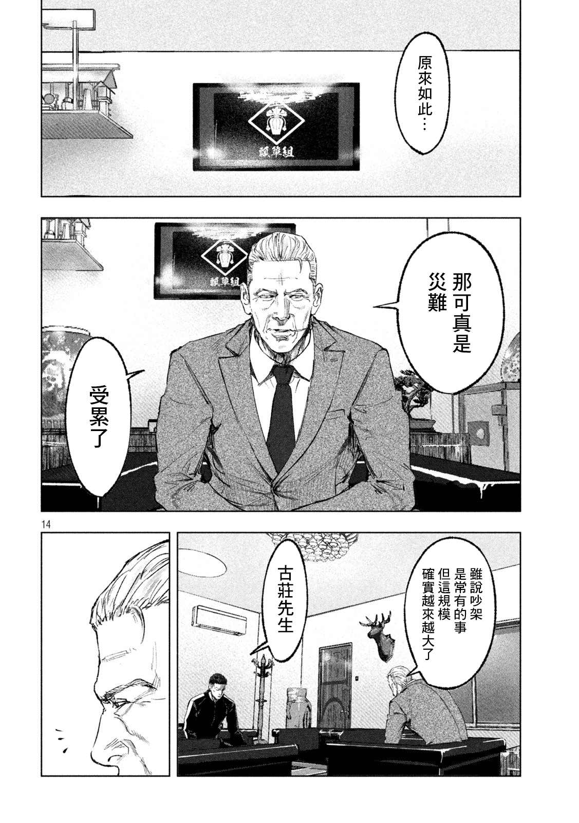 第14页