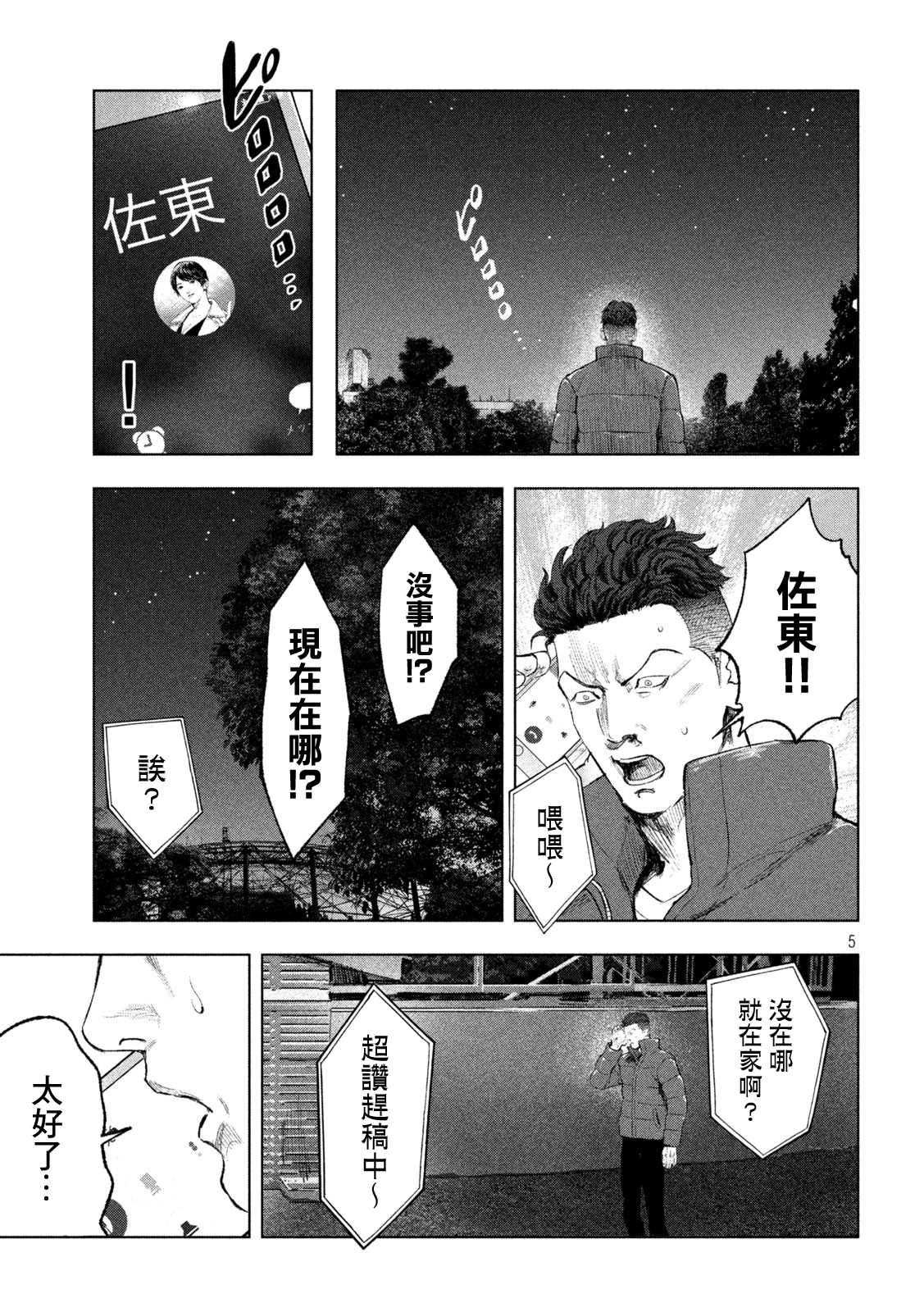 第5页