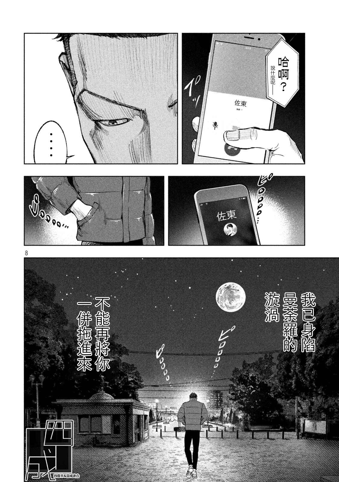 第8页