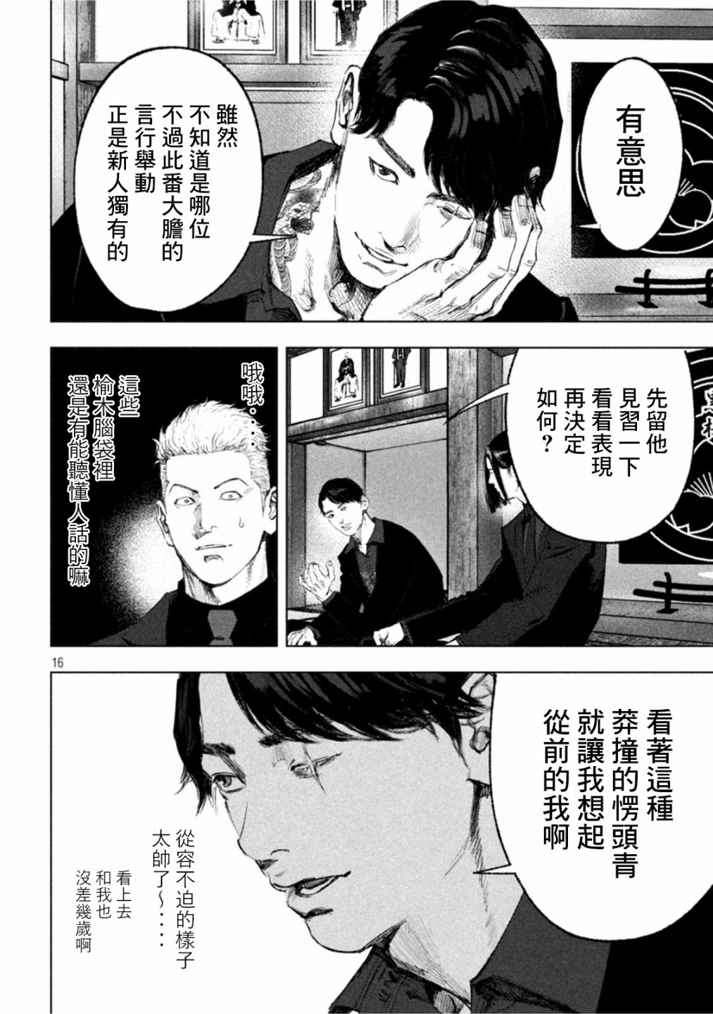 第16页