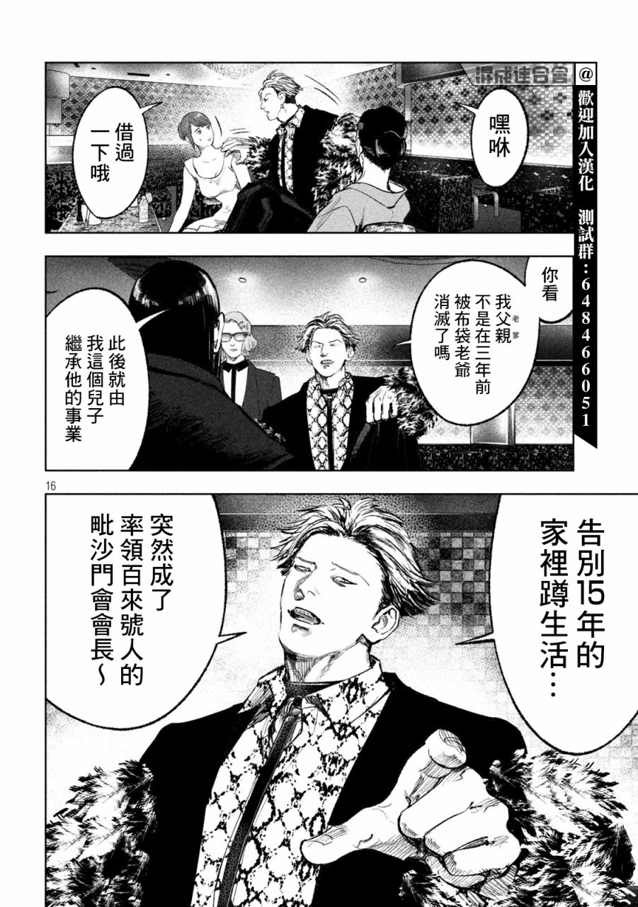 第16页