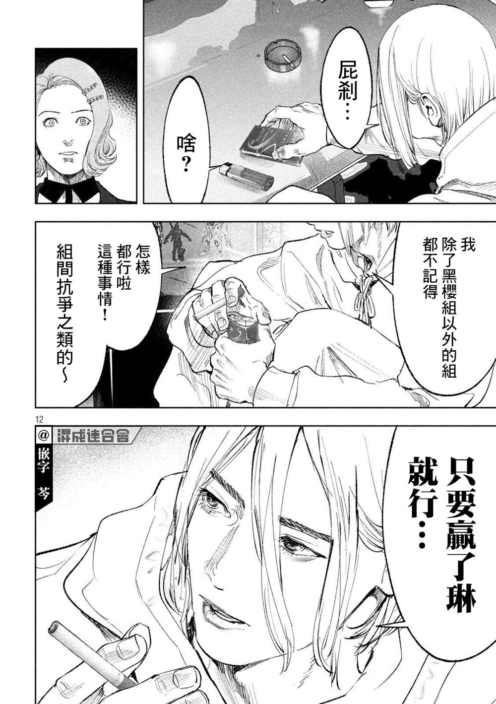 第12页