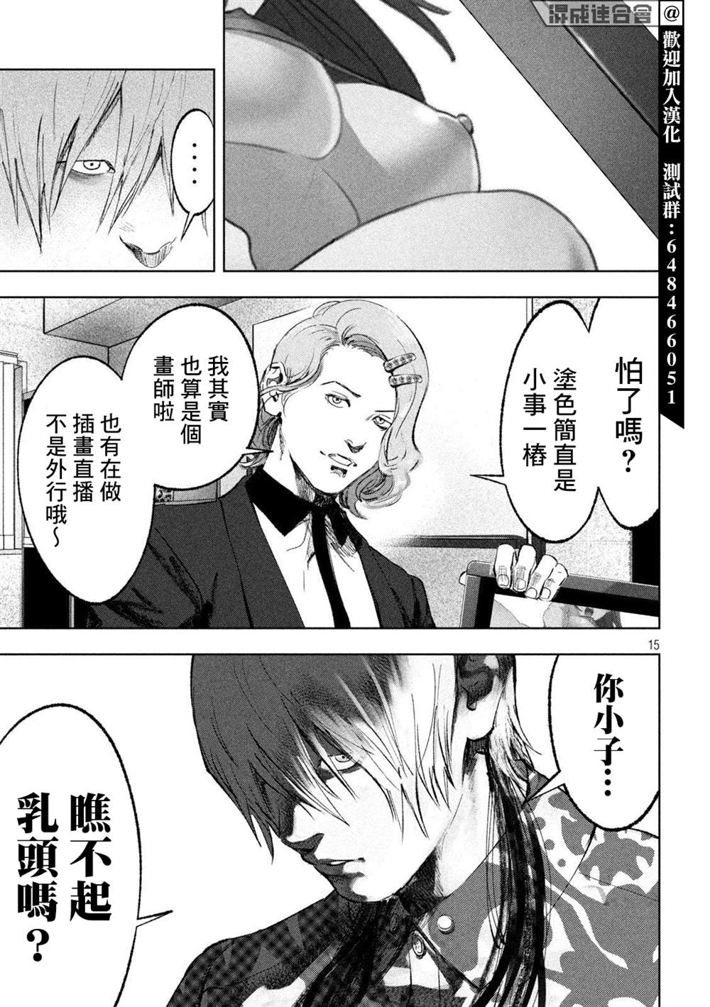 第15页