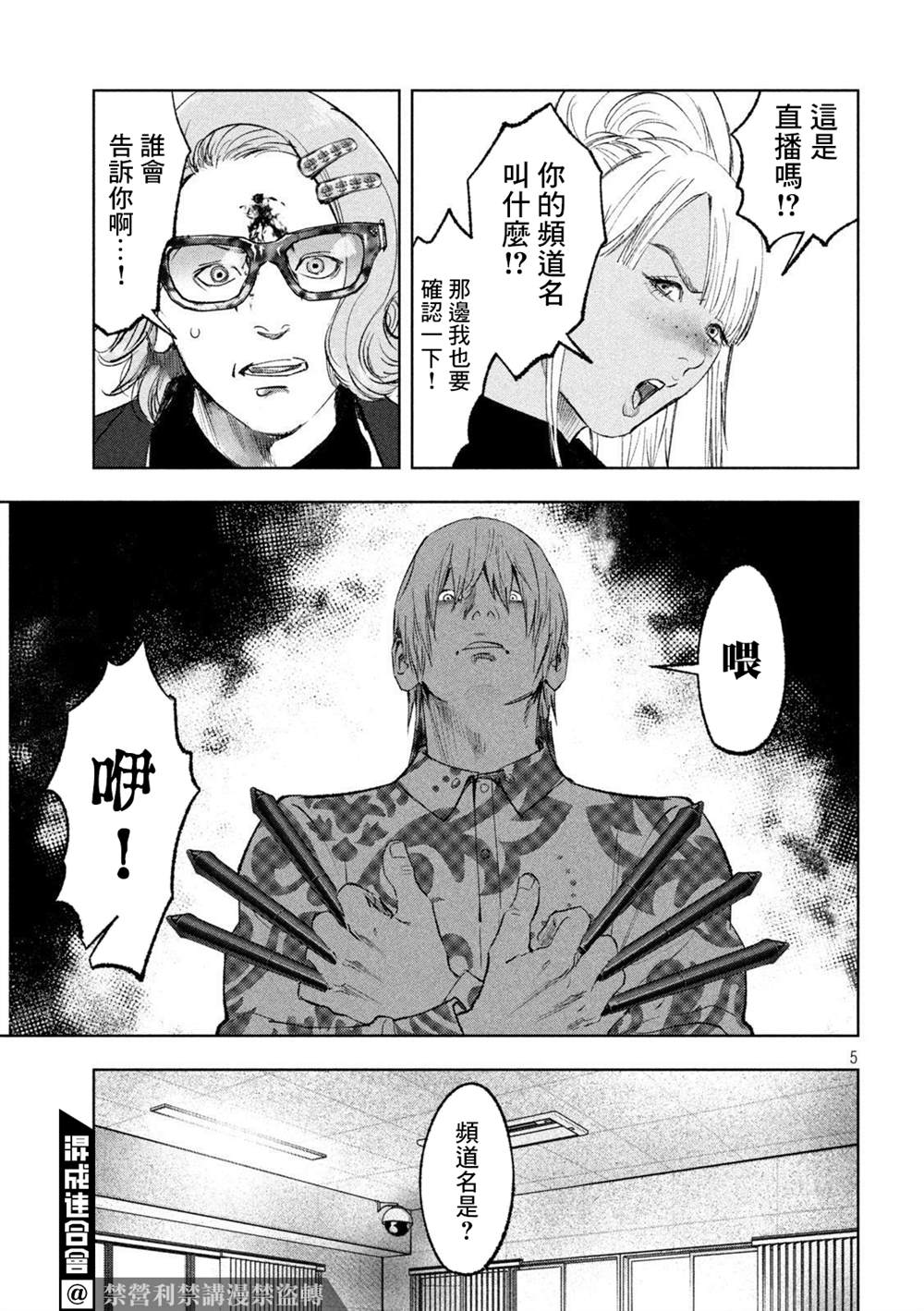 第5页