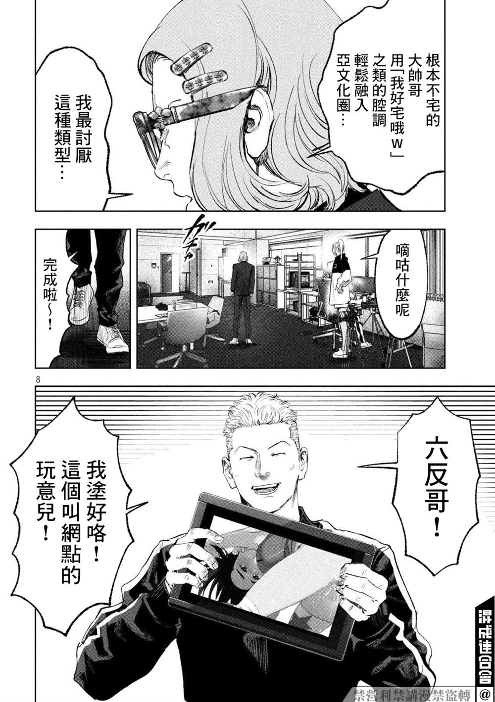 第8页