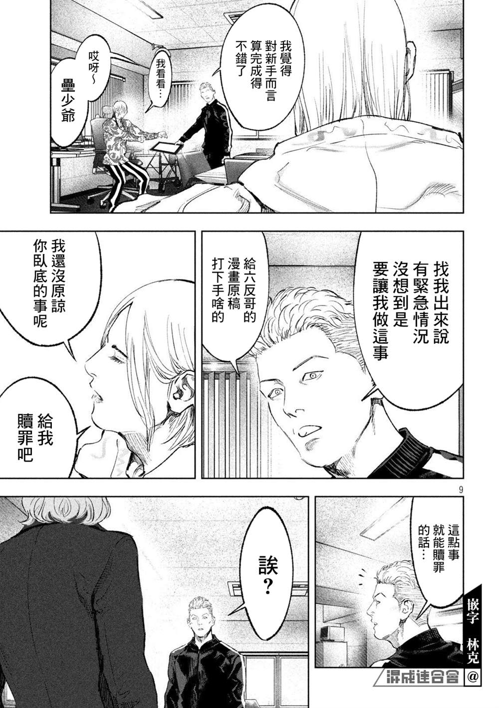 第9页