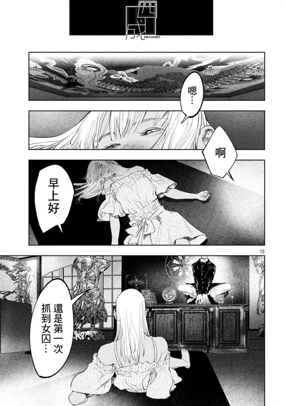 第19页
