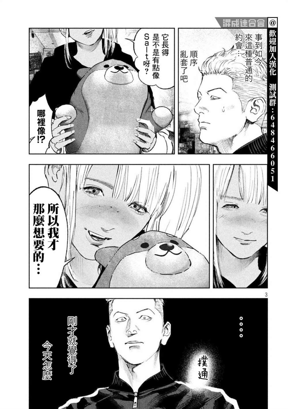 第3页