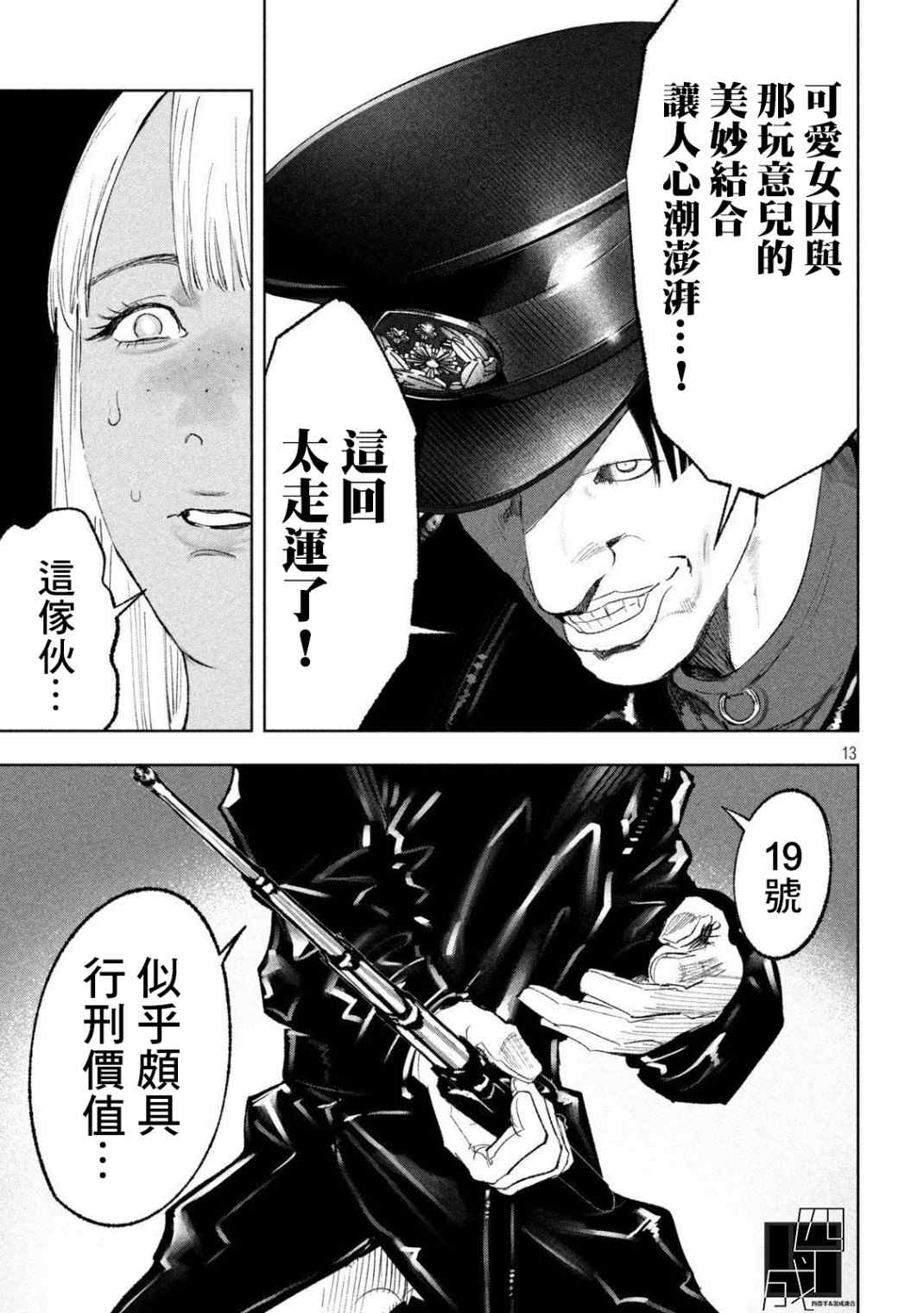 第13页
