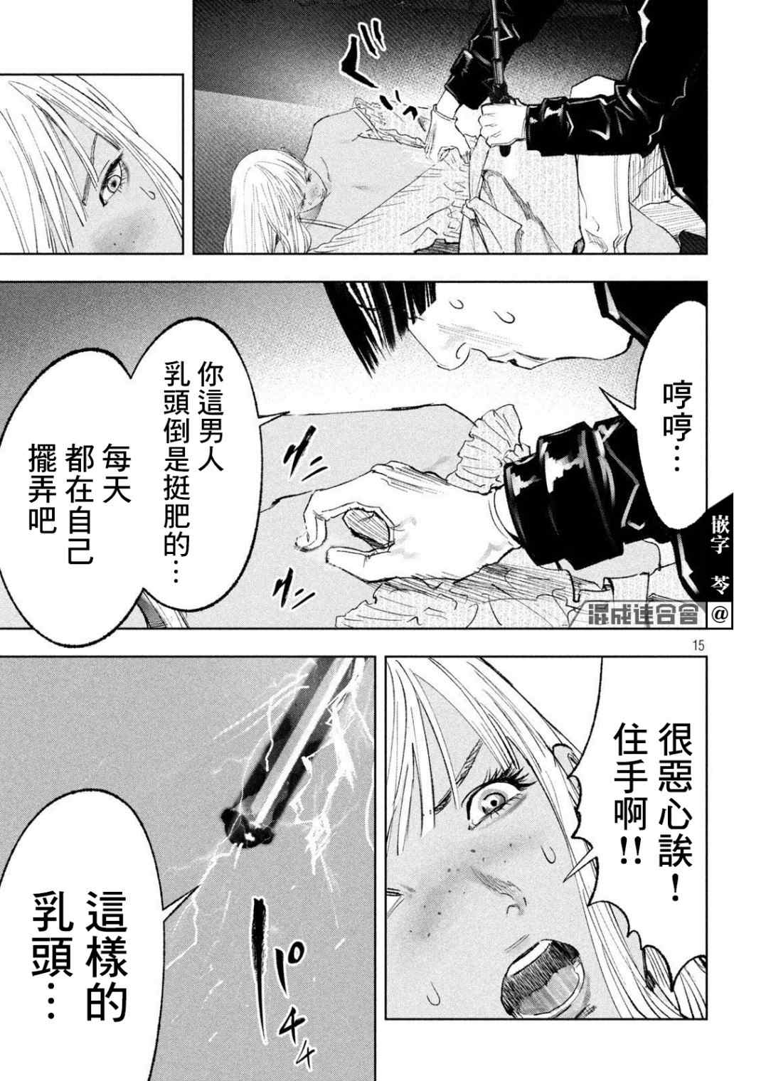 第15页
