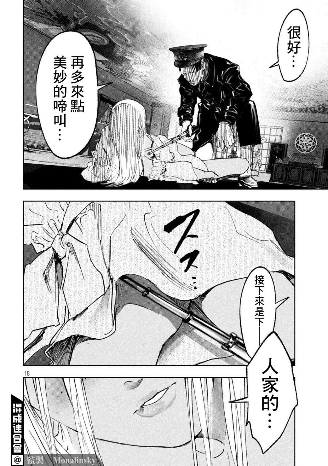 第18页