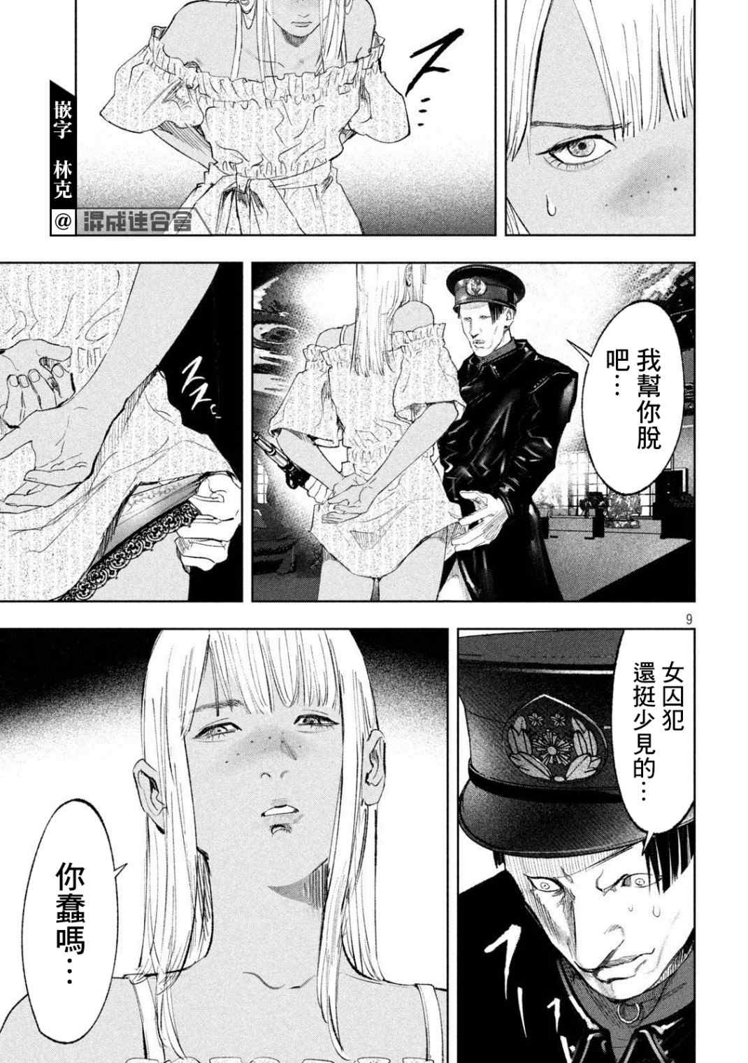 第9页