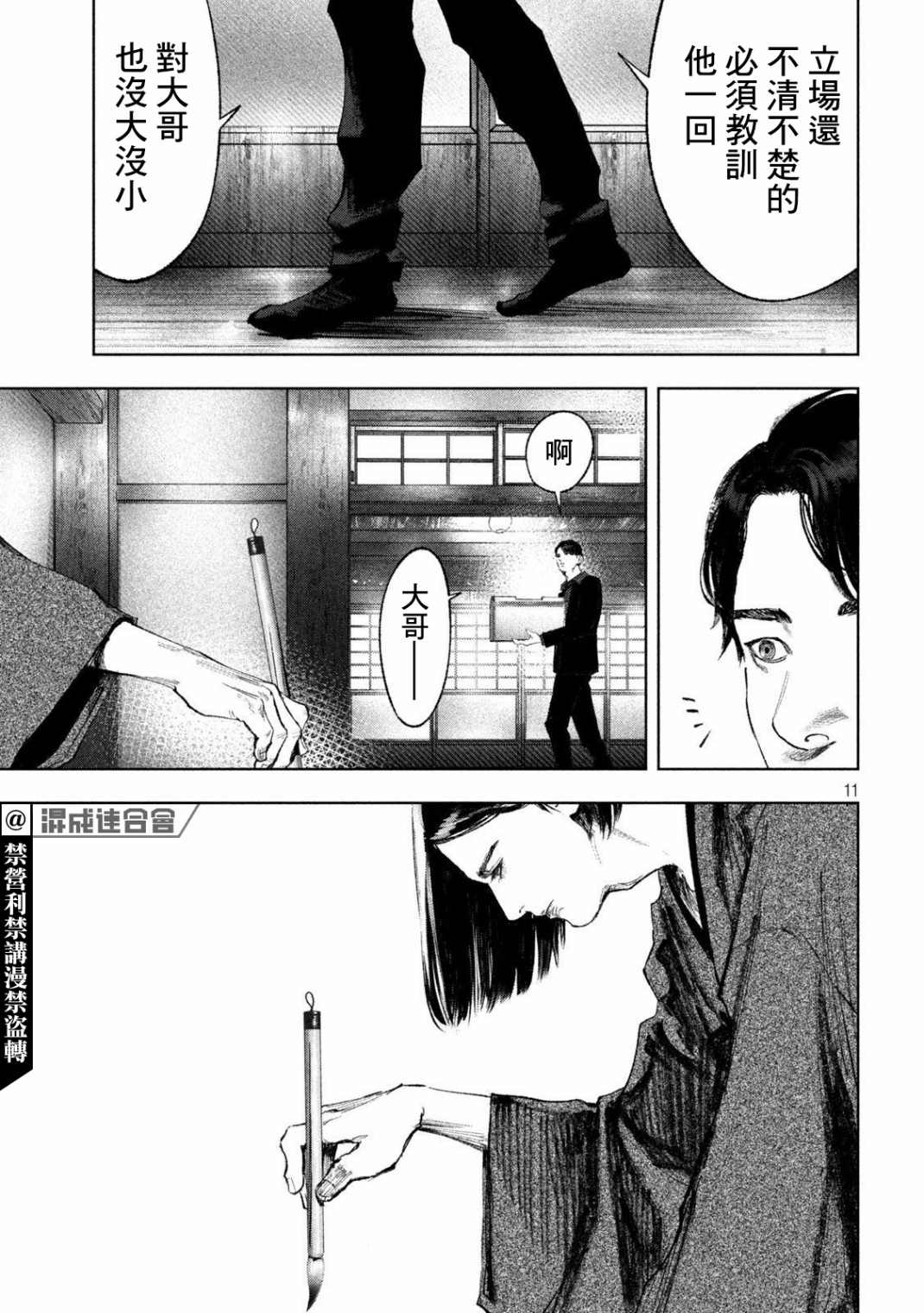第11页