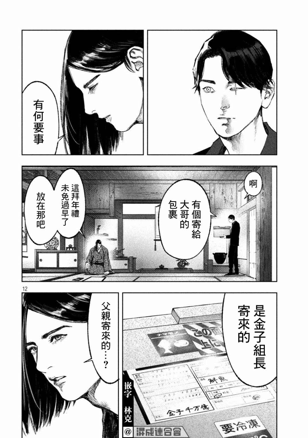 第12页