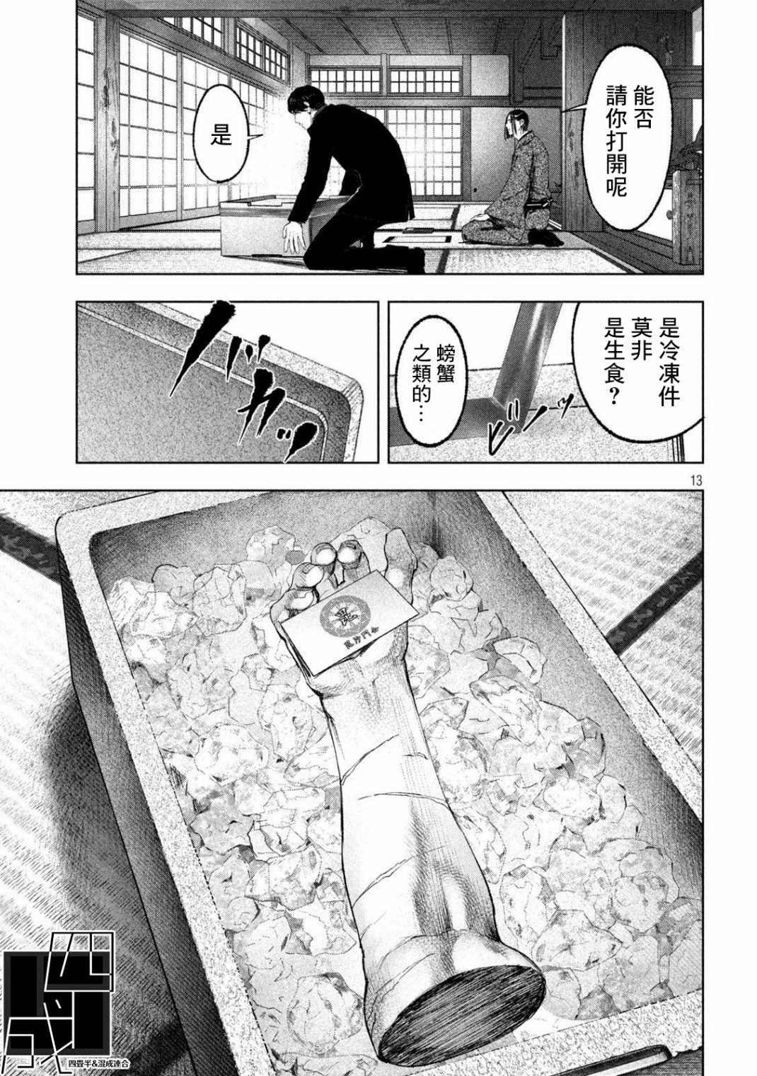 第13页